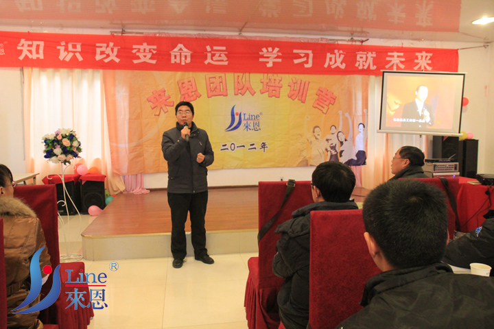来恩团队培训营第二期 四川省来恩畜牧有限公司团队活动 培训 企业文化