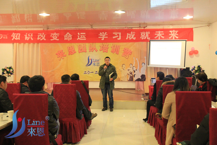 来恩团队培训营第二期 四川省来恩畜牧有限公司团队活动 培训 企业文化