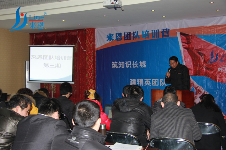 来恩团队培训营第三期 四川省来恩畜牧有限公司团队活动 培训 企业文化