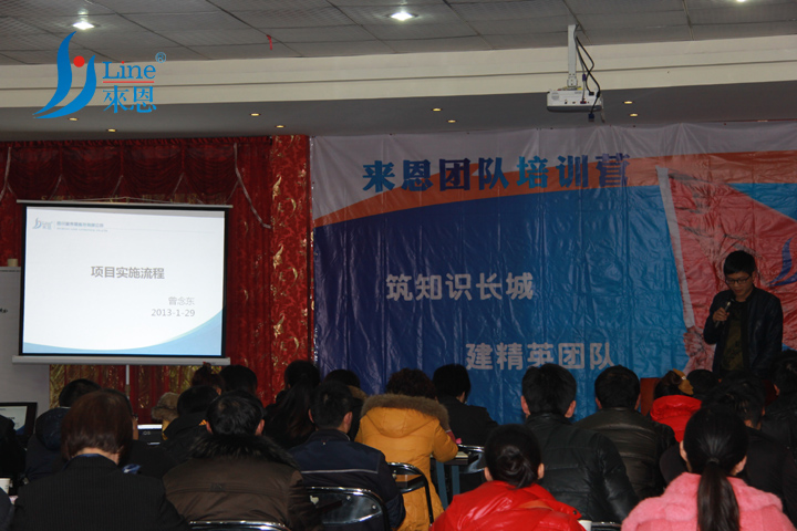 来恩团队培训营第三期 四川省来恩畜牧有限公司团队活动 培训 企业文化