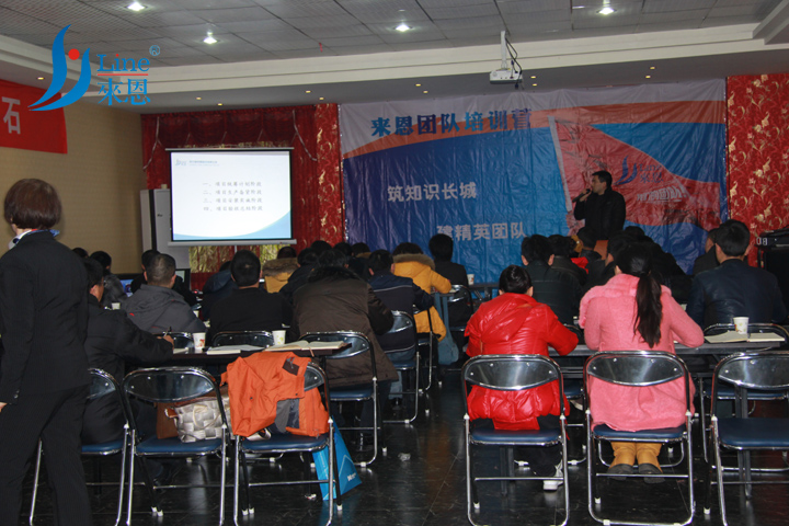 来恩团队培训营第三期 四川省来恩畜牧有限公司团队活动 培训 企业文化