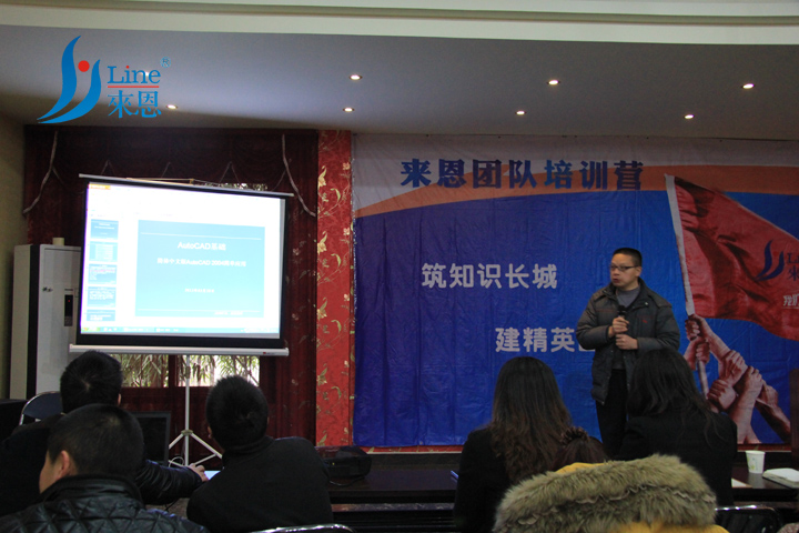 来恩团队培训营第三期 四川省来恩畜牧有限公司团队活动 培训 企业文化