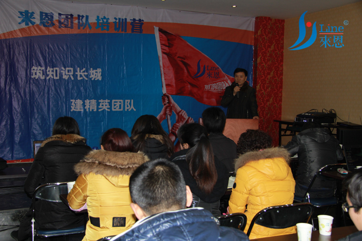 来恩团队培训营第三期 四川省来恩畜牧有限公司团队活动 培训 企业文化