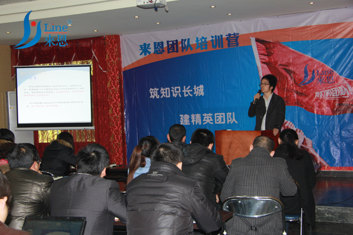 来恩团队培训营第三期 四川省来恩畜牧有限公司团队活动 培训 企业文化