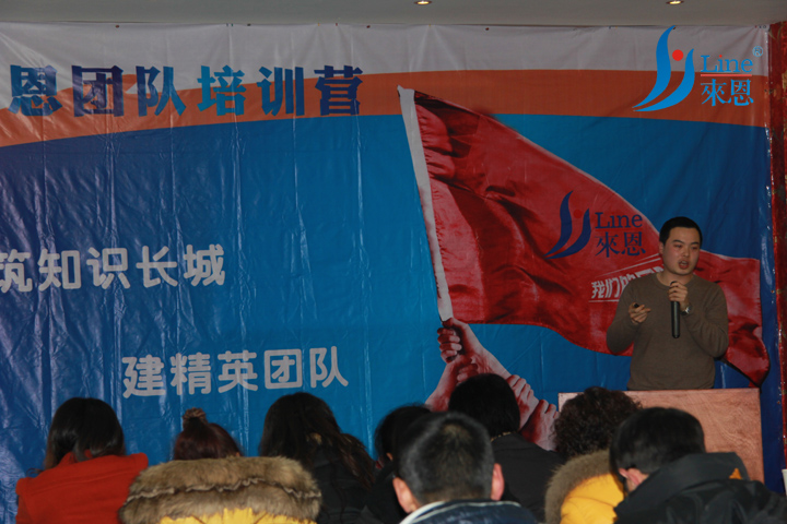 来恩团队培训营第三期 四川省来恩畜牧有限公司团队活动 培训 企业文化