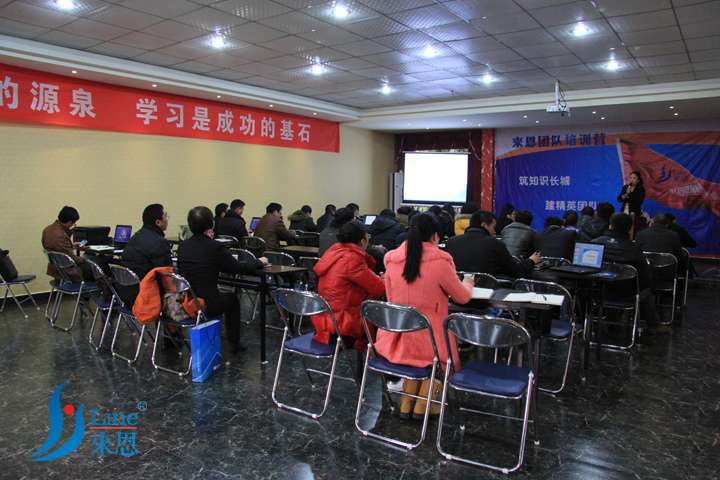 来恩团队培训营第三期 四川省来恩畜牧有限公司团队活动 培训 企业文化