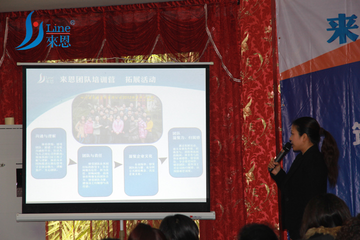 来恩团队培训营第三期 四川省来恩畜牧有限公司团队活动 培训 企业文化