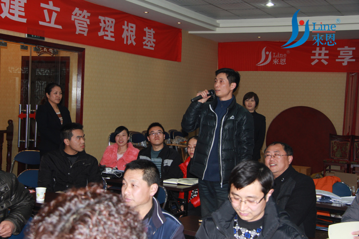 来恩团队培训营第三期 四川省来恩畜牧有限公司团队活动 培训 企业文化