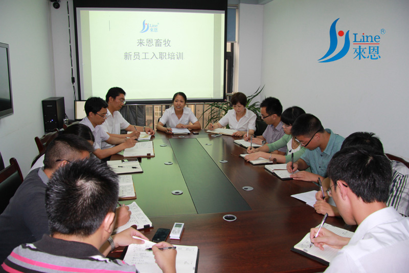 来恩畜牧2013年新员工入职培训第一期 四川省来恩畜牧有限公司团队活动 培训 企业文化